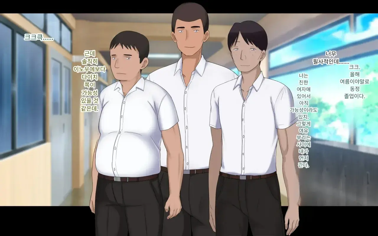 Naka Ga Ii Onna Tomodachi Wa Aitsu No Kanojo Datta | 친한 여자 친구가 알고 보니 그의 여자 친구였다.